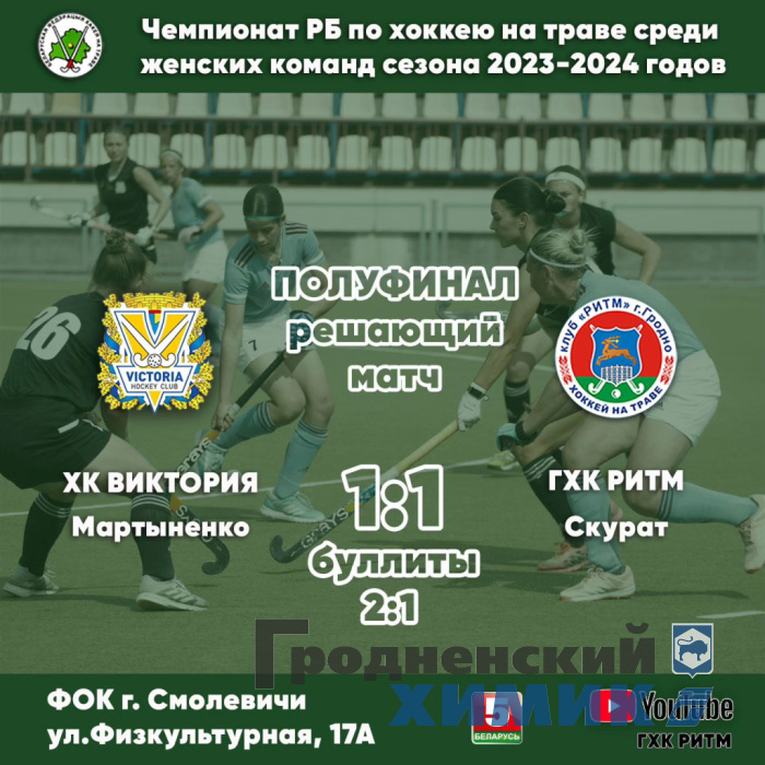 ГЗК Ритм_2024-06-03_n.heic.jpg